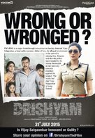 Drishyam - Indian Movie Poster (xs thumbnail)