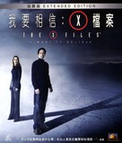 The X Files: I Want to Believe - Hong Kong Movie Cover (xs thumbnail)