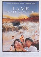 Bian zou bian chang - French Movie Poster (xs thumbnail)