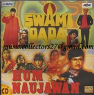 Swami Dada - Indian Movie Cover (xs thumbnail)