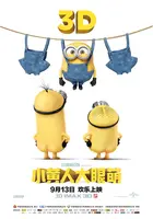Minions Poster