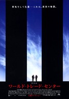World Trade Center - Japanese poster (xs thumbnail)