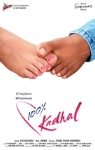 100% Kadhal - Indian Movie Poster (xs thumbnail)