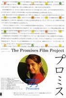 Promises - Japanese poster (xs thumbnail)