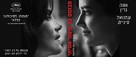 D&#039;apr&egrave;s une histoire vraie - Israeli Movie Poster (xs thumbnail)
