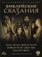 Abraham - Russian DVD movie cover (xs thumbnail)