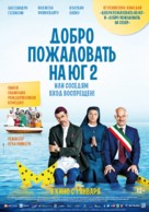 Non c&#039;&egrave; pi&ugrave; religione - Russian Movie Poster (xs thumbnail)
