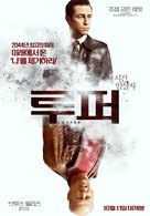 Looper - South Korean Movie Poster (xs thumbnail)