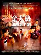 &quot;Jin Da Ban&quot; - Chinese Movie Poster (xs thumbnail)