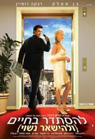 Man About Town - Israeli Movie Poster (xs thumbnail)