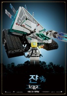 The Lego Ninjago Movie - South Korean Movie Poster (xs thumbnail)