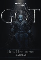 &quot;Game of Thrones&quot; - Russian Movie Poster (xs thumbnail)