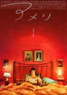 Le fabuleux destin d&#039;Am&eacute;lie Poulain - Japanese Movie Poster (xs thumbnail)