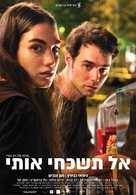 Don&#039;t Forget Me - Israeli Movie Poster (xs thumbnail)