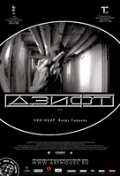 Zift - Russian Movie Poster (xs thumbnail)