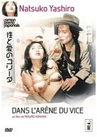 Sei to ai no kor&icirc;da - French DVD movie cover (xs thumbnail)