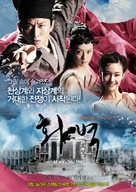 Mural - South Korean Movie Poster (xs thumbnail)