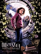 Harry Potter and the Prisoner of Azkaban - South Korean Movie Poster (xs thumbnail)