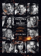 Showdown in Manila - Russian Movie Poster (xs thumbnail)