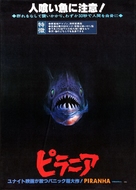 Piranha Part Two: The Spawning - Japanese Movie Poster (xs thumbnail)