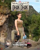 Dhak Dhak - Indian Movie Poster (xs thumbnail)