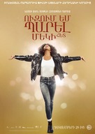 I Wanna Dance with Somebody - Armenian Movie Poster (xs thumbnail)