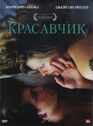 Worthy - Russian DVD movie cover (xs thumbnail)