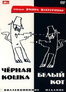 Crna macka, beli macor - Russian DVD movie cover (xs thumbnail)