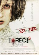 [REC]&sup3; G&eacute;nesis - Japanese Movie Poster (xs thumbnail)