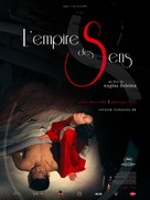 Ai no corrida - French Movie Poster (xs thumbnail)