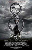 Warfighter - Taiwanese Movie Poster (xs thumbnail)