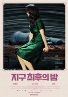 Di qiu zui hou de ye wan - South Korean Movie Poster (xs thumbnail)