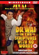 Mo him wong - British DVD movie cover (xs thumbnail)