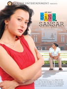 Sano sansar - Indian Movie Poster (xs thumbnail)