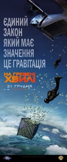 Point Break - Ukrainian Movie Poster (xs thumbnail)