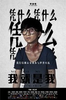 I Am Here - Chinese Movie Poster (xs thumbnail)