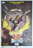 El tesoro de las cuatro coronas - Thai Movie Poster (xs thumbnail)