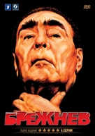 Brezhnev - Bulgarian DVD movie cover (xs thumbnail)
