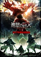 &quot;Shingeki no Kyojin&quot; - Japanese Movie Poster (xs thumbnail)