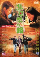 Bak Ging lok yue liu - Hong Kong Movie Cover (xs thumbnail)