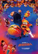 Despicable Me 4 - Taiwanese Movie Poster (xs thumbnail)