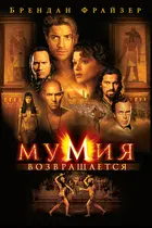 The Mummy Returns Cover
