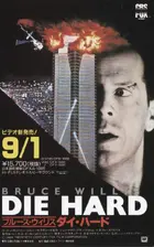Die Hard Cover
