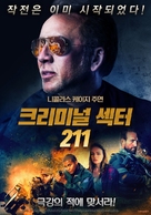 #211 - South Korean Movie Poster (xs thumbnail)