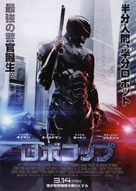 RoboCop - Japanese Movie Poster (xs thumbnail)