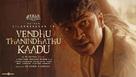 Vendhu Thanindhathu Kaadu - Indian Movie Poster (xs thumbnail)