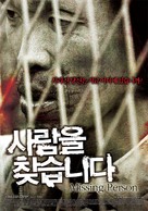 Sa-lam-eul chat-seub-ni-da - South Korean Movie Poster (xs thumbnail)