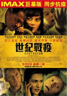 Contagion - Hong Kong Movie Poster (xs thumbnail)