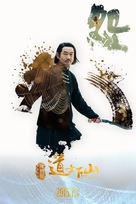 Dao shi xia shan - Chinese Movie Poster (xs thumbnail)