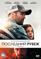 Homefront - Russian DVD movie cover (xs thumbnail)